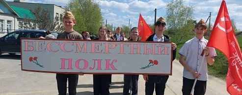 Школа села Урицкое присоединилась к Всероссийской акции «Бессмертный полк»