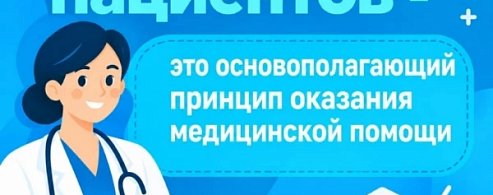От диагноза к долголетию: как обеспечить безопасность лечения на долгие годы