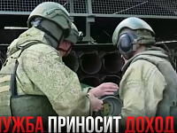 Служба приносит доход
