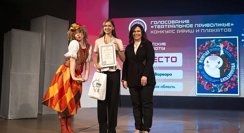 В Ижевске наградили победителей VII Фестиваля «Театральное Приволжье»