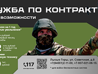 В регионе действует новый размер выплаты контрактникам