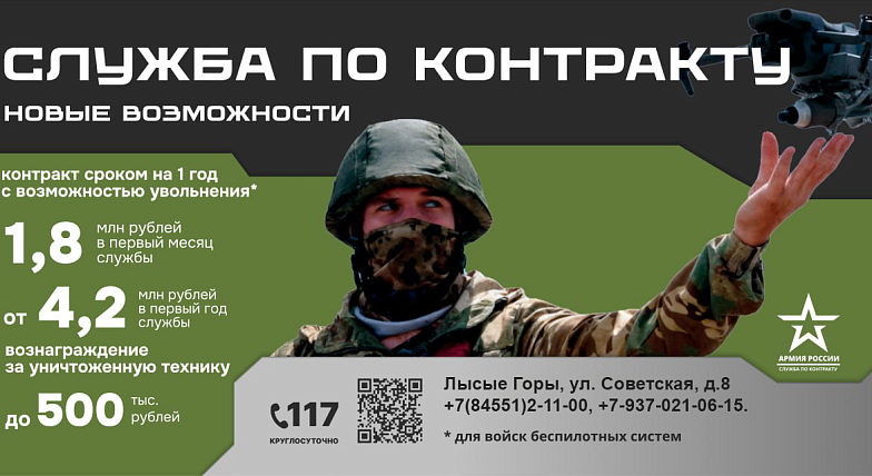 В регионе действует новый размер выплаты контрактникам