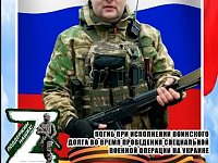 В школе поселка Гремячий открыли мемориальную доску выпускнику, погибшему в зоне СВО