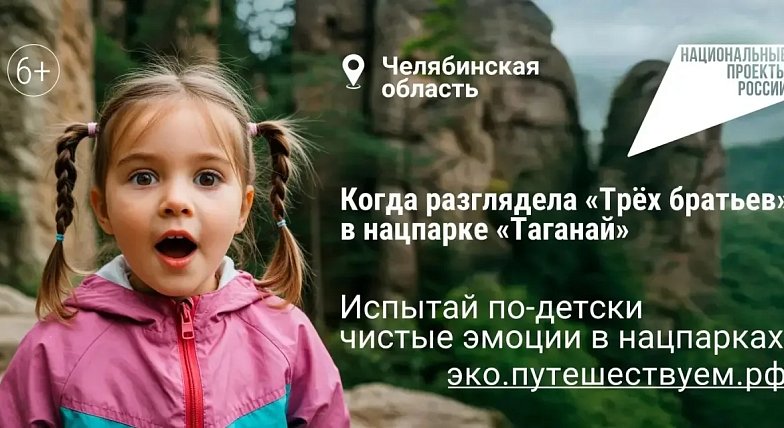 Откройте для себя первозданную природу: отправляйтесь в отпуск по национальным паркам и заповедникам