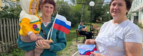 В преддверии Дня Государственного флага РФ сотрудники Комплексного центра социального обслуживания населения Лысогорского района вышли на улицы, чтобы поздравить лысогорцев