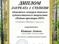 Обучающиеся Лысогорской детской школы искусств заняли призовые места в конкурсе детского художественного творчества «Родные просторы–2025»