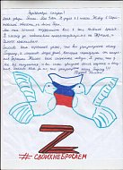 НАПИШИ ПИСЬМО СОЛДАТУ СО СЛОВАМИ ПОДДЕРЖКИ
