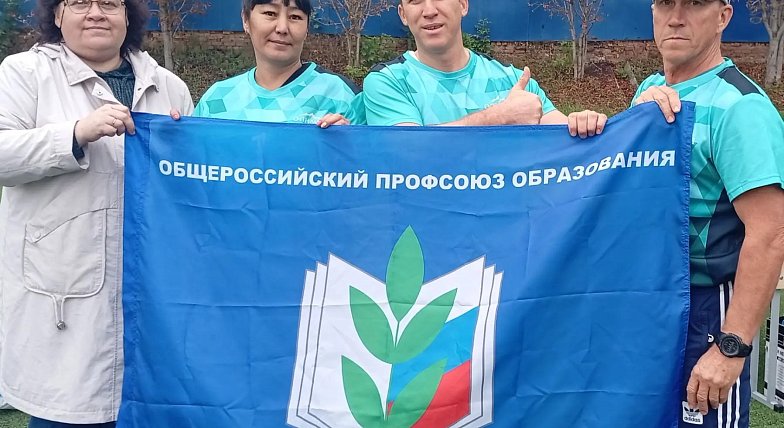 Команда педагогов Лысогорского района приняла участие в V областной спартакиаде работников образования и науки РФ и студенческой молодежи