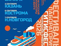 Театральный теплоход причалит в Саратове: стартует фестиваль-лаборатория «ГИТИС. Фест»