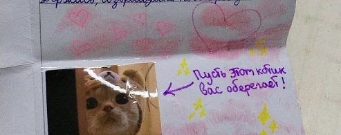 Замкомандира полка носил целый год в кармане письмо от ученицы из Лысых Гор, пока не пришло второе послание