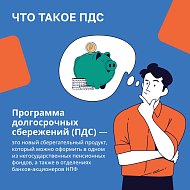 Новые возможности для инвестиций в своё будущее