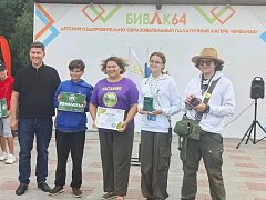 Первые среди Первых: лысогорские юннаты победили на региональном слёте
