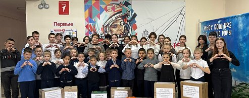 В Лысогорской школе №2 собрали гуманитарную помощь военнослужащим