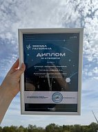 Школьники из села Бутырки за разработку модели сканера для борьбы с космическим мусором награждены дипломом 3 степени
