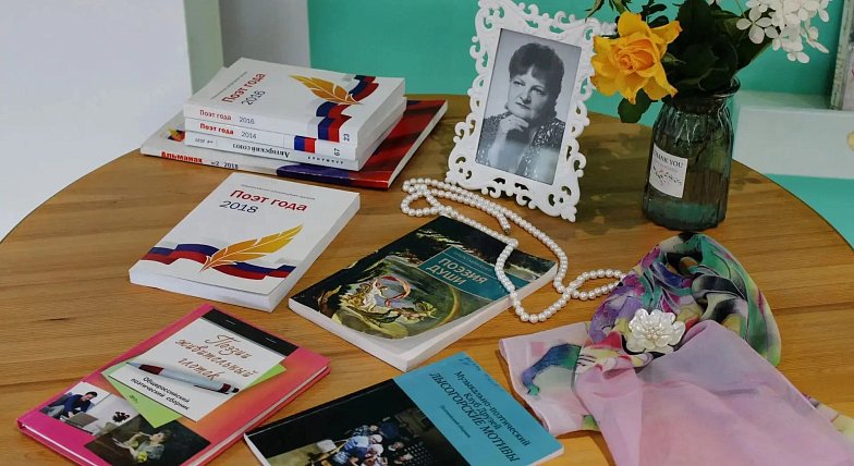 В Лысогорской библиотеке прошёл вечер памяти, посвящённый поэтессе Ольге Ивановне Гавриленко