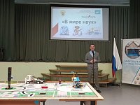 В школе №1 р.п. Лысые Горы состоялся семинар "В мире наук" для "Точек роста"