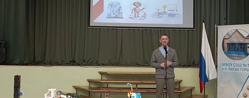 В школе №1 р.п. Лысые Горы состоялся семинар "В мире наук" для "Точек роста"