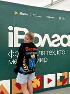Я. Милаева: «iВолга» поразила масштабностью!»
