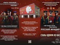 УПРАВЛЕНИЕ РОСГВАРДИИ ПО САРАТОВСКОЙ ОБЛАСТИ ПРОВОДИТ НАБОР КАНДИДАТОВ ДЛЯ ПРОХОЖДЕНИЯ СЛУЖБЫ В ВОЙСКАХ НАЦИОНАЛЬНОЙ ГВАРДИИ РФ