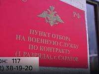 В Саратовской области установили новый размер региональной и муниципальной единовременных выплат гражданам, заключившим контракт для прохождения службы в зоне СВО