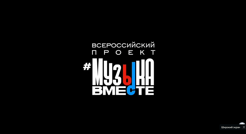 Музыканты из ПФО исполнили песню Александры Пахмутовой