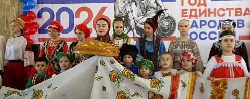 В Лысогорском районе открыли Год единства народов России