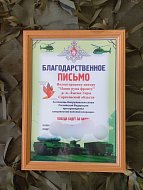 Женщинам из центра "Наши руки - фронту"  военнослужащие передали благодарственные письма и  поздравления с 8 марта