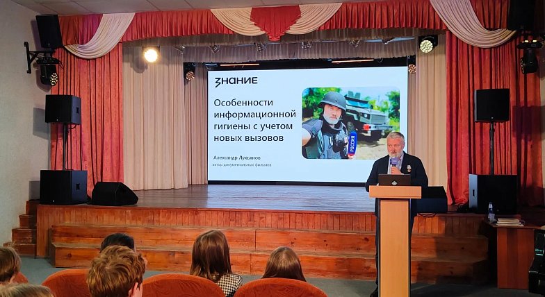 Общество «Знание» запустило проект Знание.Безопасность