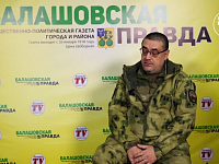 Из Балашова — в «БАРС-Саратов»: доброволец рассказал, почему решил защищать родной регион