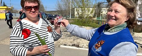 В Лысогорском районе стартовала акция «Георгиевская ленточка»