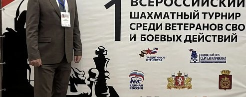 Саратовский ветеран СВО принимает участие во всероссийском турнире «Шахматы для СВОих»