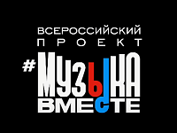 Саратовские музыканты  снялись в клипе, посвященном годовщине контрнаступления под Москвой