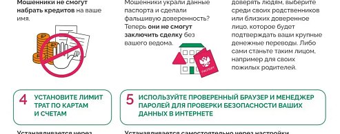 Топ-5 онлайн инструментов, которые помогут обезопасить ваши деньги от мошенников