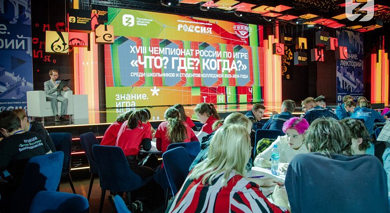 Юные знатоки из Саратовской области прошли в финал турнира по спортивному «Что? Где? Когда?» Знание.Игра