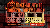 Проект «Выход 31»