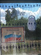Трёхцветный гордо реет флаг на благо русского народа