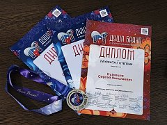 Баянист Сергей Кузнецов получил диплом лаурета II степени на всероссийском конкурсе