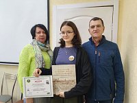 Школьница из Лысых Гор стала победителем конкурса туристических проектов