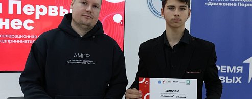 Молодежь в бизнесе: успехи будущих предпринимателей из Лысогорского района 