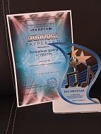 Эстрадная группа "СПЕКТР" районного Дворца культуры вновь стала лауреатом