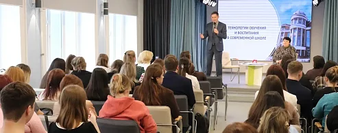 В «Галактике64» стартовала весенняя школа для молодых учителей