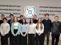 «Билет в будущее»: юные химики из школы п. Октябрьский провели первые опыты в «Кванториуме»