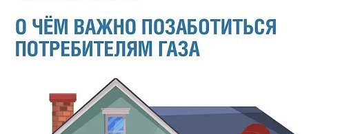 Отопительный сезон без риска: о чём важно помнить саратовцам