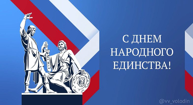 С праздником, дорогие товарищи!