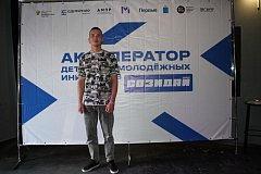 Максим Фёдоров - победитель конкурса «Ученик года»
