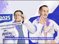 Саратовские вузы – часть будущего российской науки